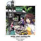 南鎌倉高校女子自転車部　concept book