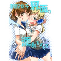 制服女子界面の濡れをさぐる