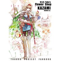 U.S.C. Yuka's Flower Shop KAZAMI MADMAX ver.