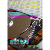 HDDスピーカーの作り方 2.5インチHDD編