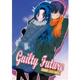 (not) Guilty Future