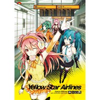 Yellow Star Airlines(Books)