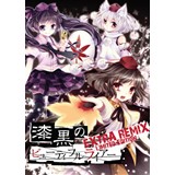 漆黒のビューティフルライアー EXTRA REMIX [Limited Edition]
