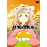 ロボと少女(仮)DVD