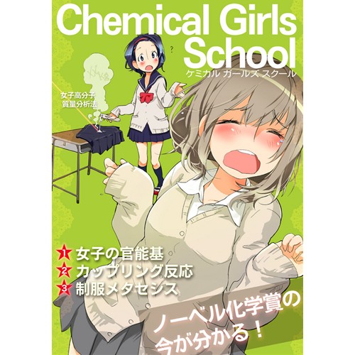 人気商品の とがしやすたか 青春くん 竹田副部長 青春劇場 友情くん 14 