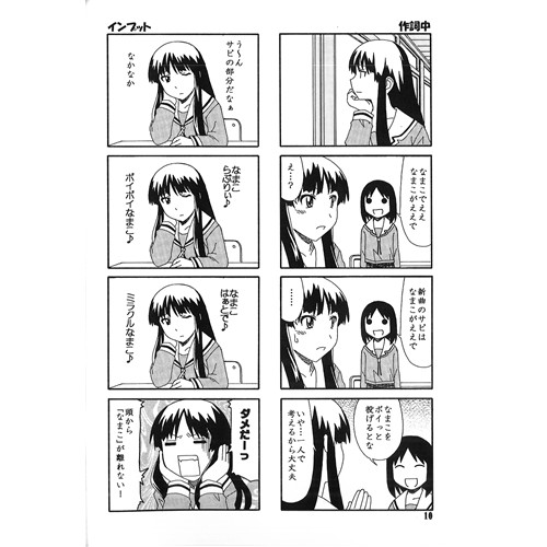 COMIC ZIN 通信販売/商品詳細 ひがおん!