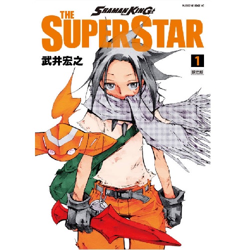 COMIC ZIN 通信販売/商品詳細 【限定版】SHAMAN KING THE SUPER STAR 第1巻