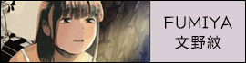 文野紋